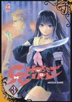 GHOST GIRL VOL. 3 DI AKISSA SAIKE - STAR COMICS