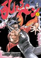 MANGA BOMBER DI KAZUHIKO SHIMAMOTO NEW EDITION VOL. 2 - STAR COMICS